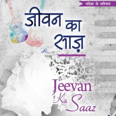 Jeevan Ka Saaz