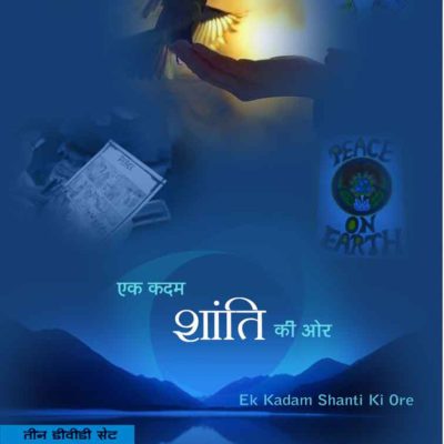 Ek Kadam Shanti Ki Ore ( Set of 3 DVDs)