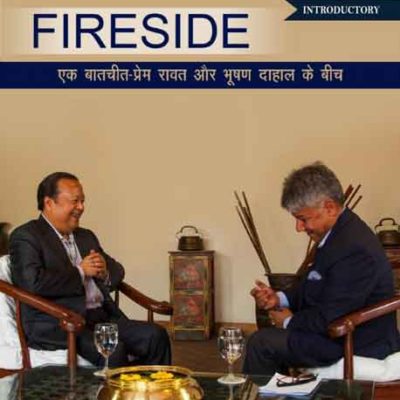 FIRESIDE (Prem Rawat in Conversation with Bhushan Dahal)
