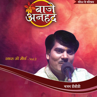 BAJE ANHAD – VYAAS JI MOURYA VOL. - 2