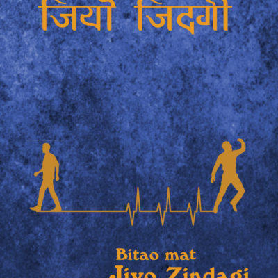 BITAO MAT JIYO ZINDAGI (Three DVD Set)