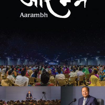 AARAMBH (Set of Four DVD)