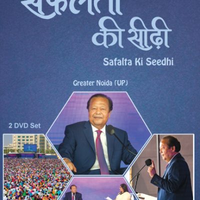 SAFALTA KI SIDHI (Set of 2 DVD)