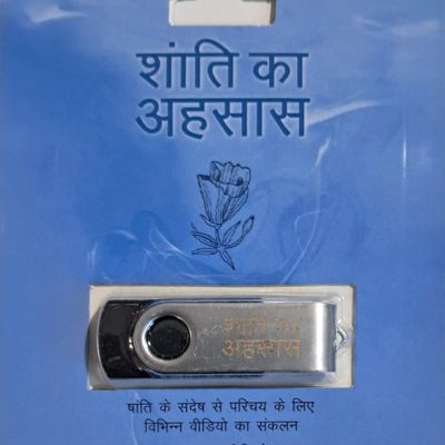 SHANTI KA EHASAS (PEN DRIVE)