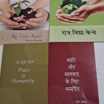 RVK & Prem Rawat Introduction Brochures